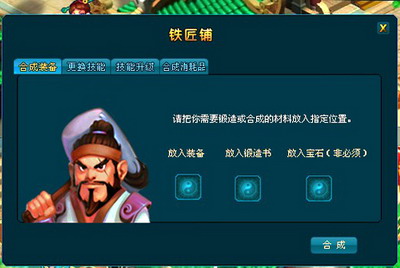 三国大乱斗最新图片