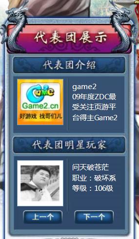 武林英雄最新图片