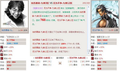 武林英雄最新图片
