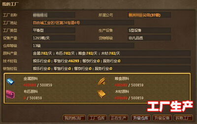 新商业大亨2.0最新图片