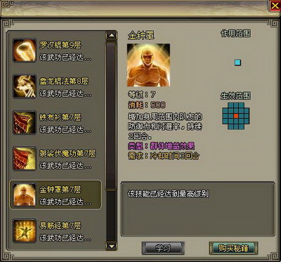 名剑最新图片