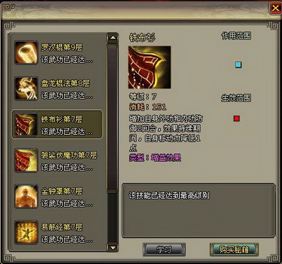 名剑最新图片