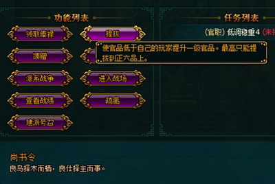 宫廷计最新图片