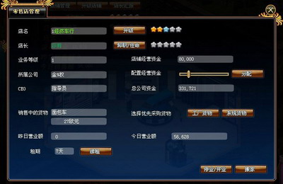 金权帝国最新图片