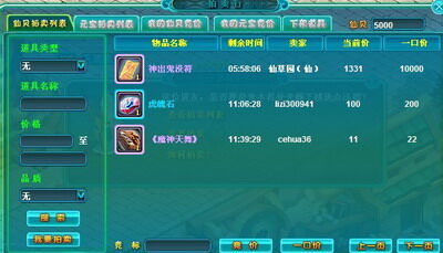 剑仙风云最新图片