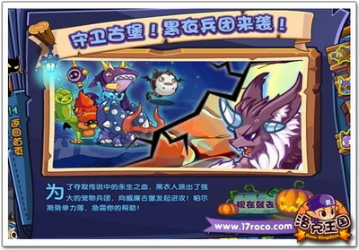 洛克王国最新图片