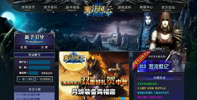 魔法风云最新图片