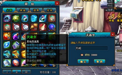 梦幻修仙最新图片