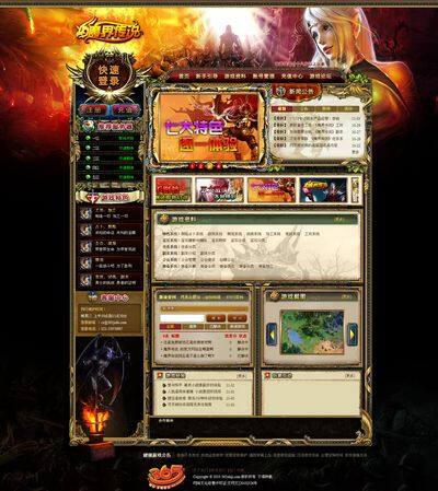 魔界传说最新图片