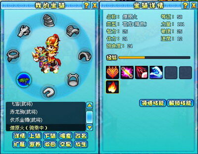 明珠三国最新图片