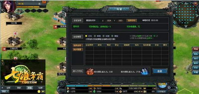 七雄争霸最新图片