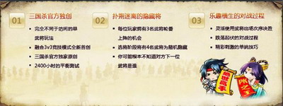 三国杀最新图片