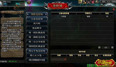 英雄世界最新图片