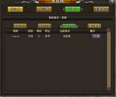 魔界传说最新图片