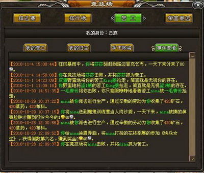 魔界传说最新图片