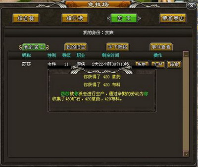 魔界传说最新图片