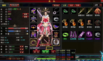 斗法修仙传最新图片