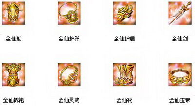 凡人修真最新图片