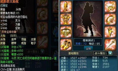 凡人修真最新图片