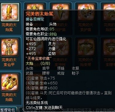 凡人修真最新图片