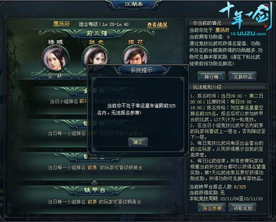 十年一剑最新图片