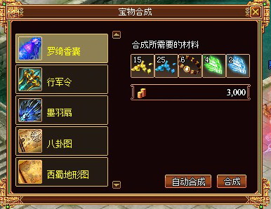 战将传奇最新图片