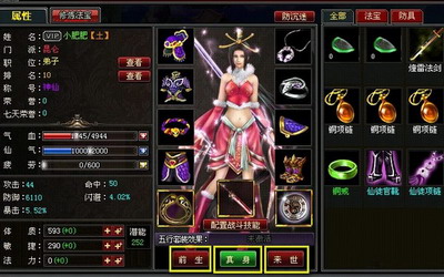 斗法修仙传最新图片
