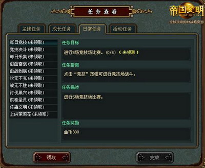 帝国文明最新图片
