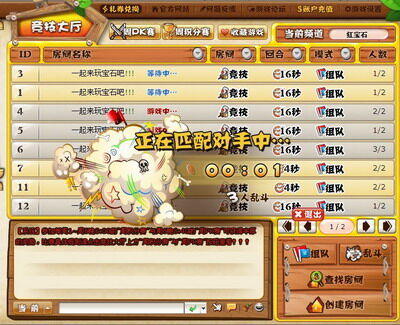 疯狂宝石最新图片