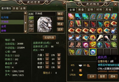 洪荒神话最新图片