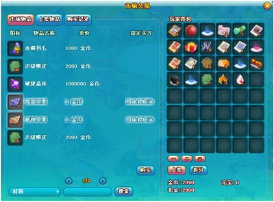 精灵之光最新图片