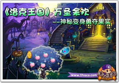 洛克王国最新图片
