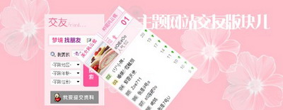 梦境家园最新图片