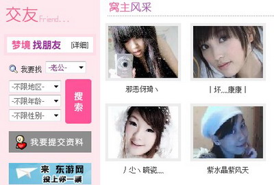 梦境家园最新图片
