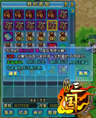 明珠三国最新图片