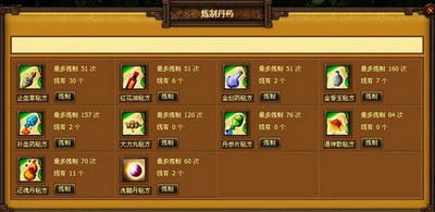 天地无双最新图片
