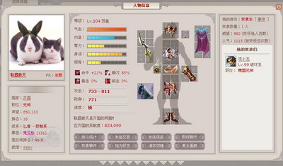 武林英雄最新图片