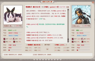 武林英雄最新图片