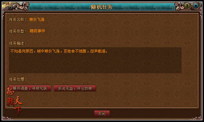 征战天下最新图片