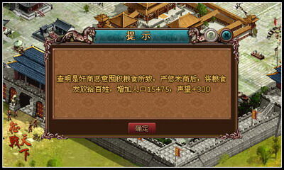 征战天下最新图片
