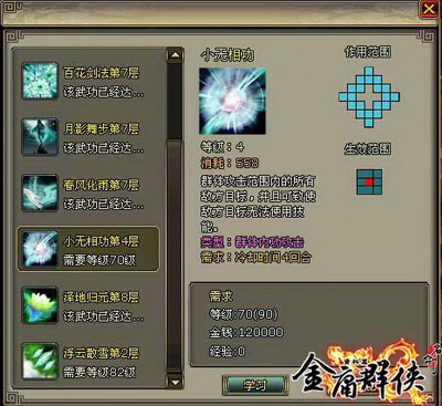 名剑最新图片