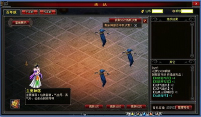 斗法修仙传最新图片