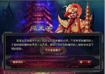 斗法修仙传最新图片