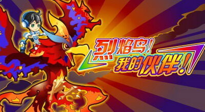 奥拉星最新图片