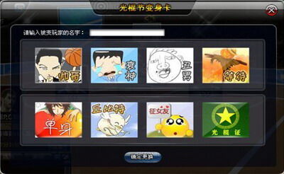 范特西篮球经理最新图片