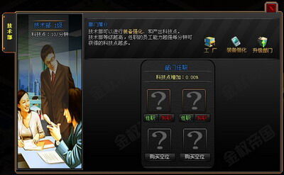 金权帝国最新图片