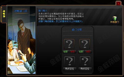 金权帝国最新图片