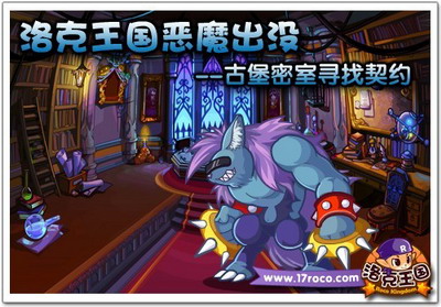 洛克王国最新图片