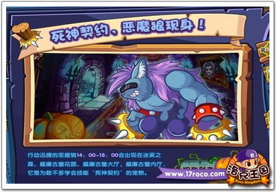 洛克王国最新图片