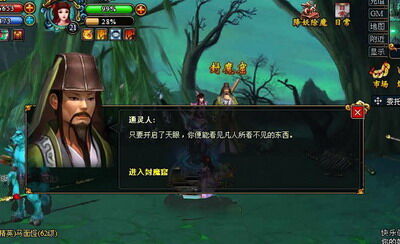 梦幻修仙最新图片